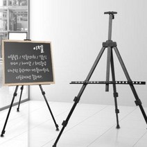 스틸이젤/전시회진열대/캔버스/이젤간판/화방용품/미술도구/휴대용 3단 삼각 이젤/작품전시회/결혼식, 01)휴대용악보보면대, 타입