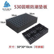 플라스틱 깔판 블럭 4P 바닥 현관 파레트 다용도 냉동 저온 창고 바닥 습기방지, F