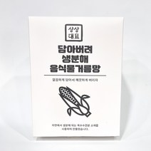 상상대표 생분해 싱크대거름망 배수구 음식물 거름망, 생분해 싱크대거름망 50매