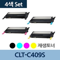 CLT-C409S 4색 1세트 CLT-409S 재생 토너 전문 업체, 상세페이지 참조, 상세페이지 참조, 쿠팡네로유통상사 본상품선택