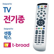 매직온 450백색 전TV 티브로드 셋톱박스 통합리모컨 티브로드 SK 리모, 본상품선택, 본상품선택