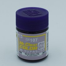 군제 Mr 하비 GX107 클리어 퍼플유광 18ml 락카도료, 클리어 퍼플