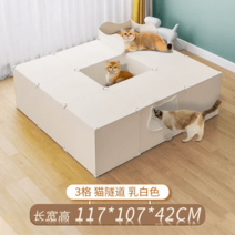 고양이 터널 캣 숨숨집 원형 박스 놀이 집 숨숨 미로 장난감 바스락 플레이 도넛, 해피 채널, 라지 캣츠터널 크림