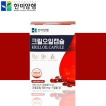 한미양행 남극 레드 크릴 새우 오일 캡슐 인지질 1개