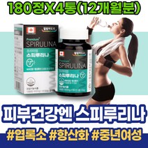 처짐 목살 항산화효과 알칼리성 입가 눈썹 미세조류 팔자주름 입가주름 시아노박테리아 남세균 목주름 동안얼굴 여성 장벽 여자 해썹인증 주름 스피루리나 식약처인증 개선 현장직