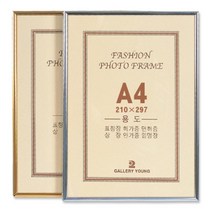 갤러리영 알루미늄 액자 A4, 본상품선택