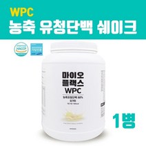 식약처인증 농축 유청단백질 mbp단백질 분말가루 우유 유단백 추출물 엠비피 파우더 쉐이크 아미노산 bcaa 류신 비타민 미네랄 순수단백질 뼈건강 근육강화 haccp인증 효능 복합 프로틴, 1개, 브레인비 1통