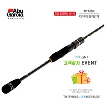 아부가르시아 타이탄3 풀체인지 TTCIII 스피닝 로드, 612UL