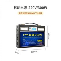 캠핑용 배터리 220v 초대용량 파워뱅크 야외 이동전원 220V 휴대용 대용량 리튬배터리 자가용 노점 스토리지 비상 차량탑재 가정용 고출력 노트북 라이브 캠핑, 300W-9만밀리암페어 360Wh