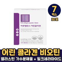 락토테미 하루 밸런스 어린콜라겐 피쉬콜라겐 펩타이드 콜라겐 비오틴 식약처 개별인정형 건강기능식품, 7박스, 하루밸런스 어린콜라겐 x 30포