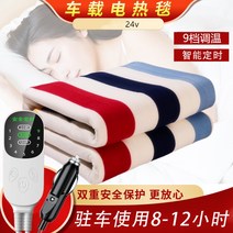 12V 전기장판 DC 캠핑 전기매트 차박 캠핑 카라반 2인용 시가잭, B + 150x50cm