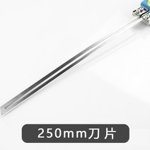 전기 열 절단기 패키지 블레이드 발포 날 칼날 절삭 공구 조각기, 25cm 칼날