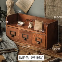 원목 약장 엔텍 서랍장 카페 인테리어 소품 보관함, 월넛