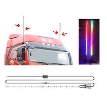 대성부품/24V LED 안테나/화물차/대형트럭/더듬이/싸이키/스트로보/개조용/DIY/전면/썬바이져/리모컨/라이트/60CM/변환등, 24V LED안테나(RGB)(1조)