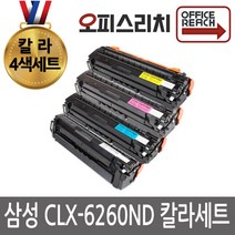 칼라4색1세트 삼성 CLX-6260ND 고품질재생토너 CLT-K506L