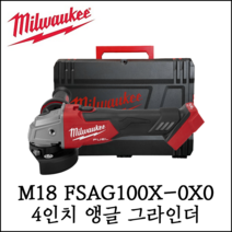 [밀워키] M18 FUEL FSAG100X-0X0 4인치 앵글 그라인더 베어툴 케이스포함