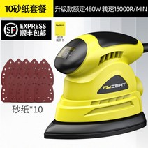 오비탈 샌딩기 전동 샌더 사포 에어 샌더기 멀티 원형 목재 전기 샌딩페이퍼, 기본형 사포 10매