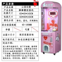 이색자판기 무인 캡슐 머신 과자 뽑기 탱탱볼 캡슐뽑기 토이 자판기, Q. 롤리팝 + 행복 10 초 트위스트 기계