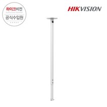 하이크비전 DS-1667ZJ PTZ 스피드돔용 펜던트 천정형 브라켓