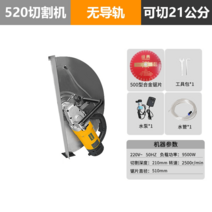 콘크리트컷팅기 절단기 고속 홈파기 아스팔트 시멘트 바닥, 5.520절단기석재편절단깊이21CM9500W