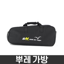 뿌레 유선 무선 하이포그 초미립자 분사 무건 안개 굿포그 아토머2 압축분무기 방역소독살포기, 추가구매12.뿌레가방