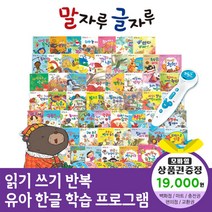 청년책방 한국헤르만헤세 말자루글자루 (총70종) 씽씽펜호환, 말자루글자루:컬쳐랜드문화상품권1만9천원