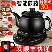 전기 약탕기 슬로우 쿠커 홍삼 기계 약탕관 전자동 한약주전자 집에서 한방 뚝배기에 약도자, 07 D6L포트+베이스
