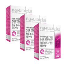 임신 초기 준비 종합 영양제 비타민 엽산400 철분 3통 비타민12 디 고용량 남자 남편 신혼 결혼 선물