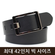 닐슨 빅사이즈가죽벨트(BIG-T004)