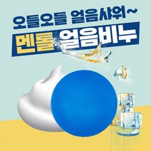 YB맘 [오후3시 당일발송] 멘톨 비누 쿨링 바디워시 샤워비누 쿨비누 젠틀멘톨 쿨링비누 멘솔 멘톨샤워 스포츠비누 세수비누, 2단계, 100mg