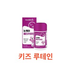 내츄럴플러스 굿앤키즈 눈케어 베타카로틴 90정 식약처 식약청 인정 인증 해썹 haccp 루테인 지아잔틴 눈 영양제 플러스 미니 오메가3 빌베리 유아 영양제 눈 케어, 1통, 90캡슐X8개