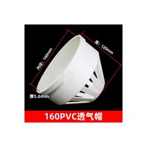 PVC 지붕 환기구 그릴 둥근 덕트 환기 커버 내후성 캡 벽 천장 배기 시스템 하드웨어, I-160mm, I-160mm