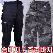 겨울 기모 솜바지 작업복바지 방한복 건빵바지 밀리터리 워크웨어
