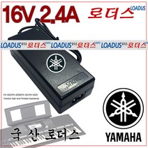 야마하 키보드Portable Keyboards 디지탈피아노 PA-300/PA-300B/PA-301/PA-300C호환 16V 국산어댑터, 1개, 어댑터+2구파워코드2.0M