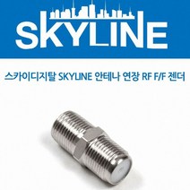 SKYLINE 안테나 연장 RF F-F 젠더 컨트롤러, 본상품선택