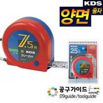 KDS 줄자(양면) 7.5Mx25mm F25-75BP, 1개