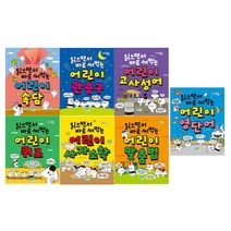 파란정원 읽으면서 바로 써먹는 어린이 시리즈, 04. 고사성어
