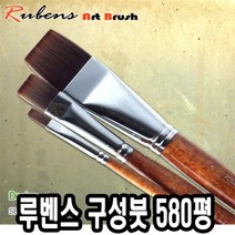 하bbiy_미술용붓 다용도 가는 그림 세필 세밀 납작구성 화홍 유화 납작 작은 화방♥holysp, ♥holly