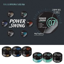 윙스 파워 미쟝센 왁스 매트 포마드헤어스타일링 젤 볼륨 크림 수용성 80g 스윙 세팅, 매트왁스9, 본상품선택