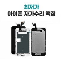 아이폰액정 아이폰5 5S 6 6플러스 6S 6S플러스 7 7플러스, 일반형-화이트-아이폰6플러스액정, 1개