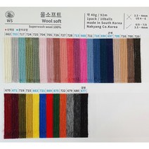 울소프트털실(코수링100개 포함)/스웨터실/겨울털실판매1위제품/삼성물산 고급뜨개실, 722