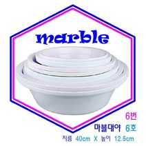 마블대야 다용도대야 세수대야 다라이 세면대야 1호~7호 목욕탕 세차장, 1개, 6호 지름 40cm 높이 12.5cm