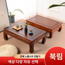 좌식 티 원목교자상 다과 손닙 소형 밥상 낮은테이블, 50*40*25호두