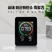 이산화탄소 측정기 CO2 공기질 가정용, 1개