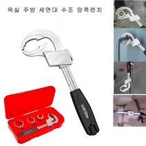 욕실 세면대 주방용 만능 렌치 스패너 세트 80MM, 1세트