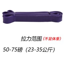 풀업밴드 세트 세트 고무 여자턱걸이 유도 힙딥 근력 헬스 야구 라운드숄더, 자주색