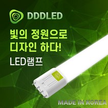 DDDLED 18w다된다 32w 36w형광램프 대체형 led조명, 25w호환형