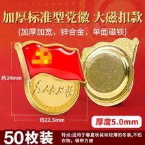 전시대 당원 전자 손목 시계다 생고반 탁상용 네임 태그 깃발 형 건설 테이블 패 이름 작업 좌석 크리스탈 1926167454, X54 증후금 빅 버튼 50 개입 0x0mm