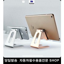 회사원휴대폰거치대 병원접수대핸드폰거치대 회사원아이패드거치대 QR코드체크아이패드거치대 알루미늄폰거치대 알루미늄타블렛거치대, 블랙