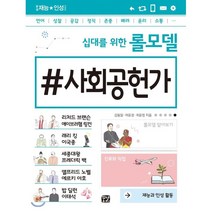 십대를 위한 롤모델 사회공헌가:재능과 인성 활동, 꿈결